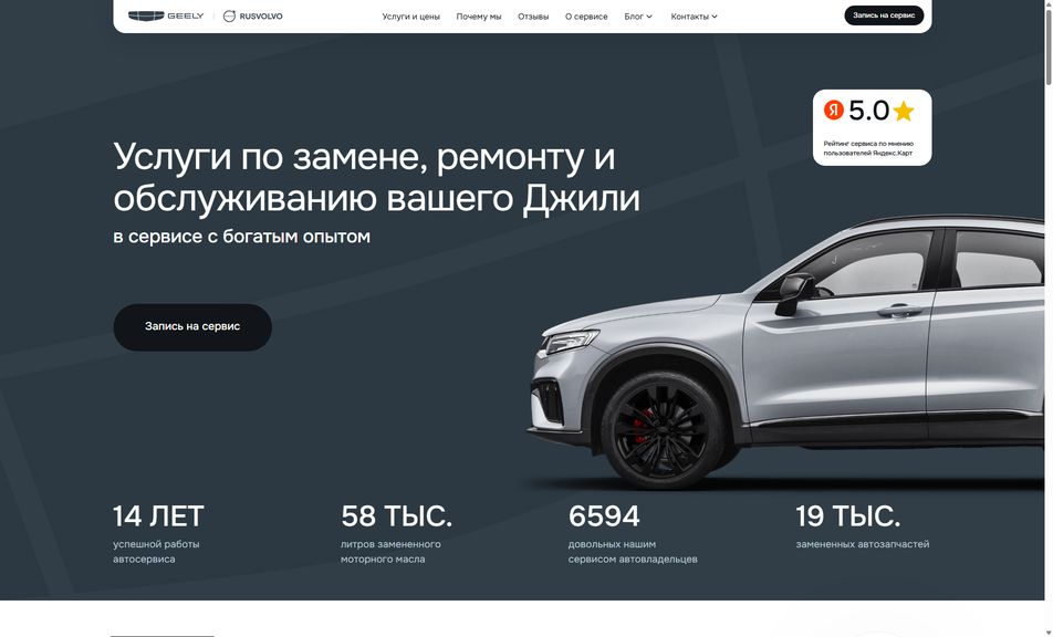 Скриншот сайта