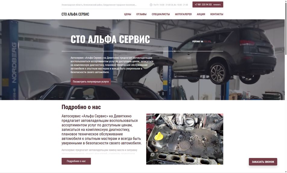 Скриншот сайта