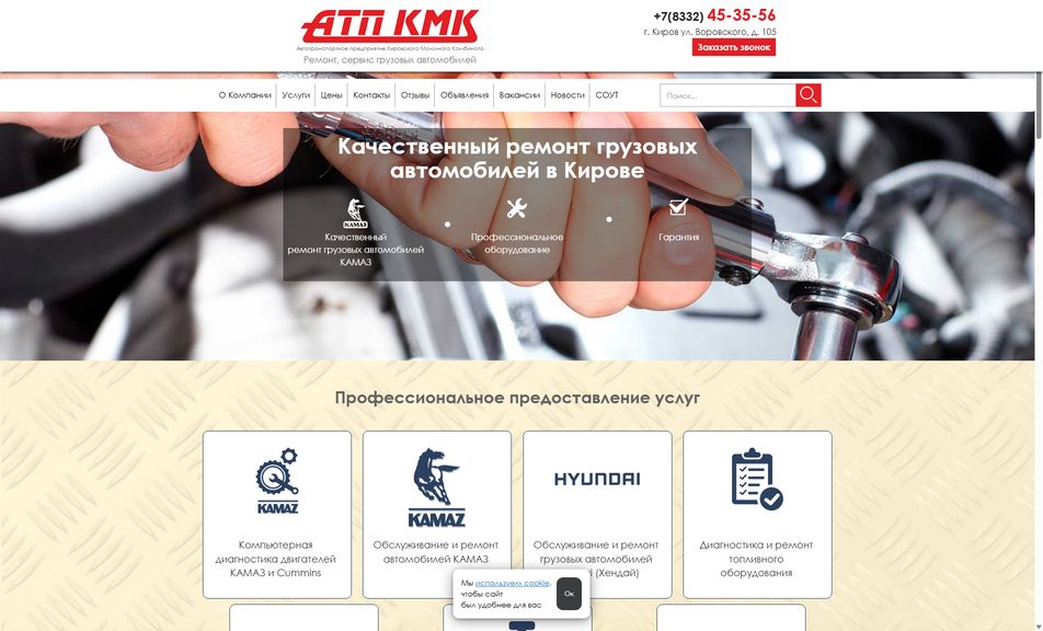 Скриншот сайта