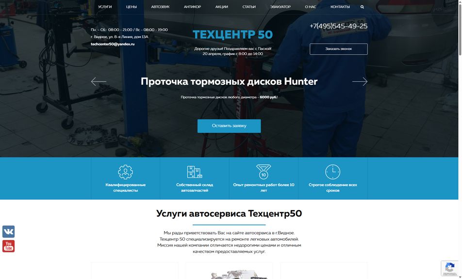Скриншот сайта