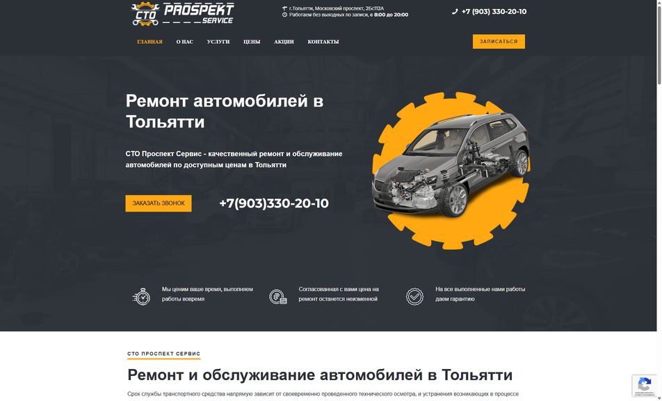 Скриншот сайта