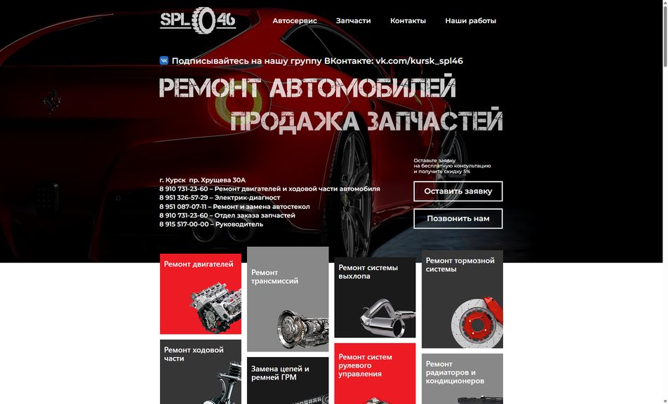 Скриншот сайта