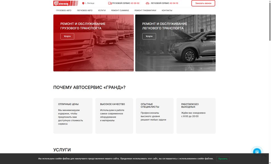 Скриншот сайта