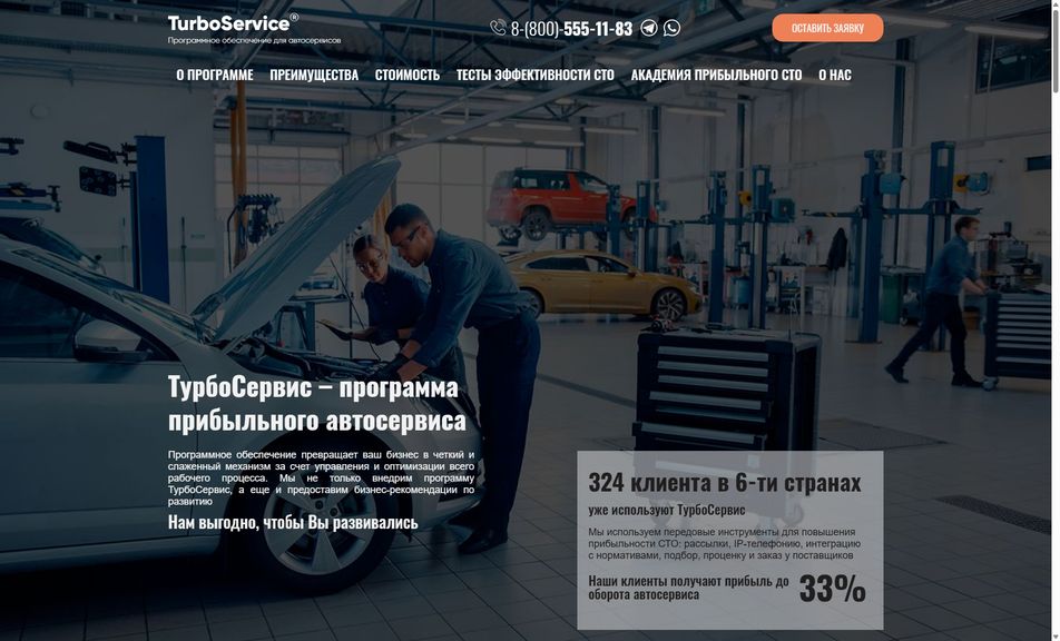 Скриншот сайта