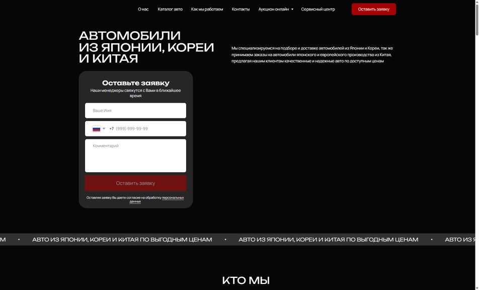 Скриншот сайта
