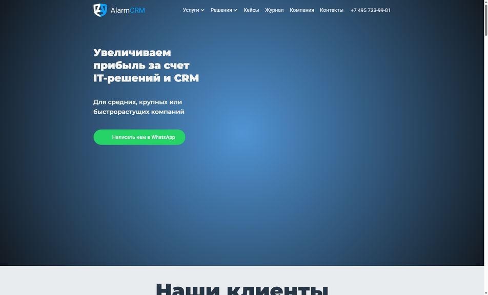 Скриншот сайта