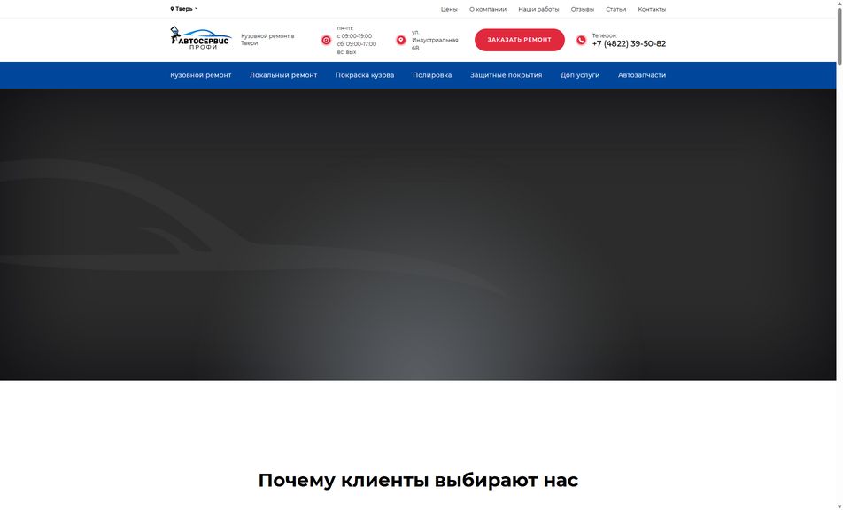 Скриншот сайта