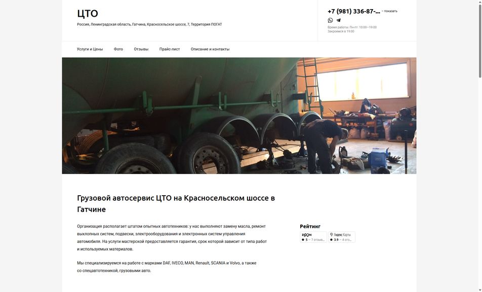 Скриншот сайта