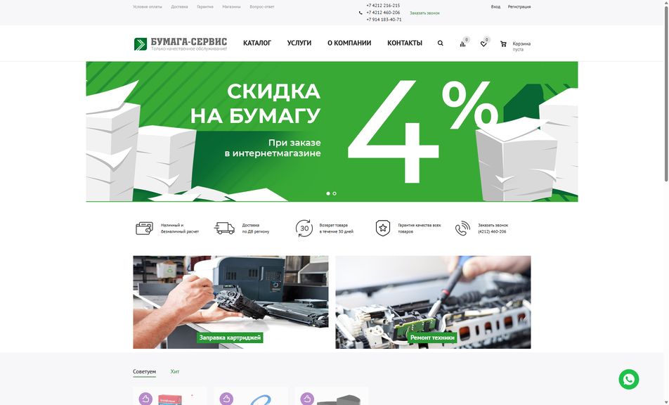 Скриншот сайта