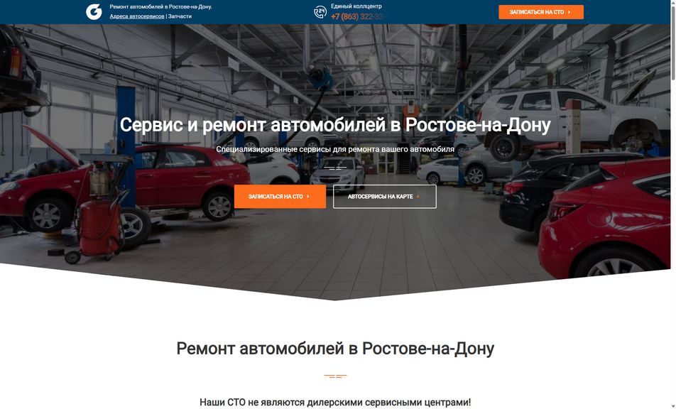 Скриншот сайта