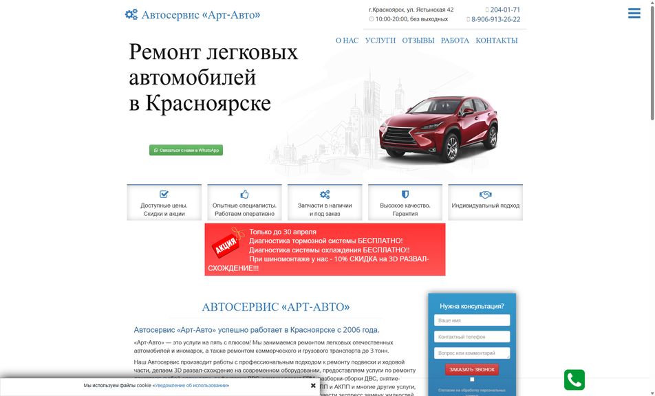 Скриншот сайта