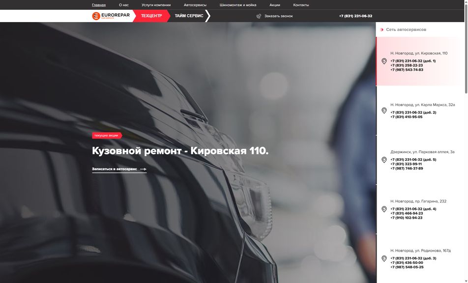 Скриншот сайта