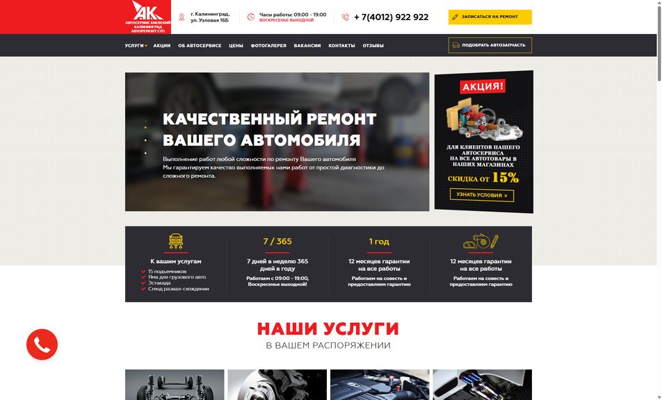 Скриншот сайта