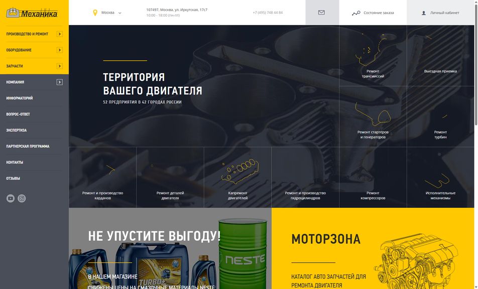 Скриншот сайта