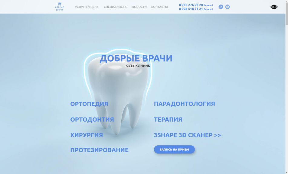 Скриншот сайта