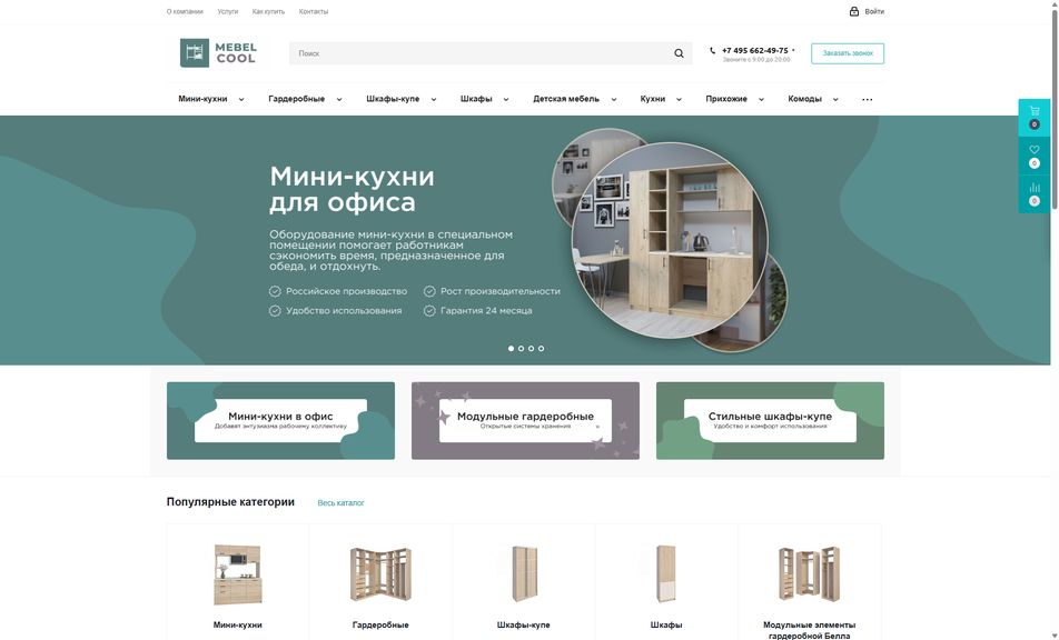 Скриншот сайта