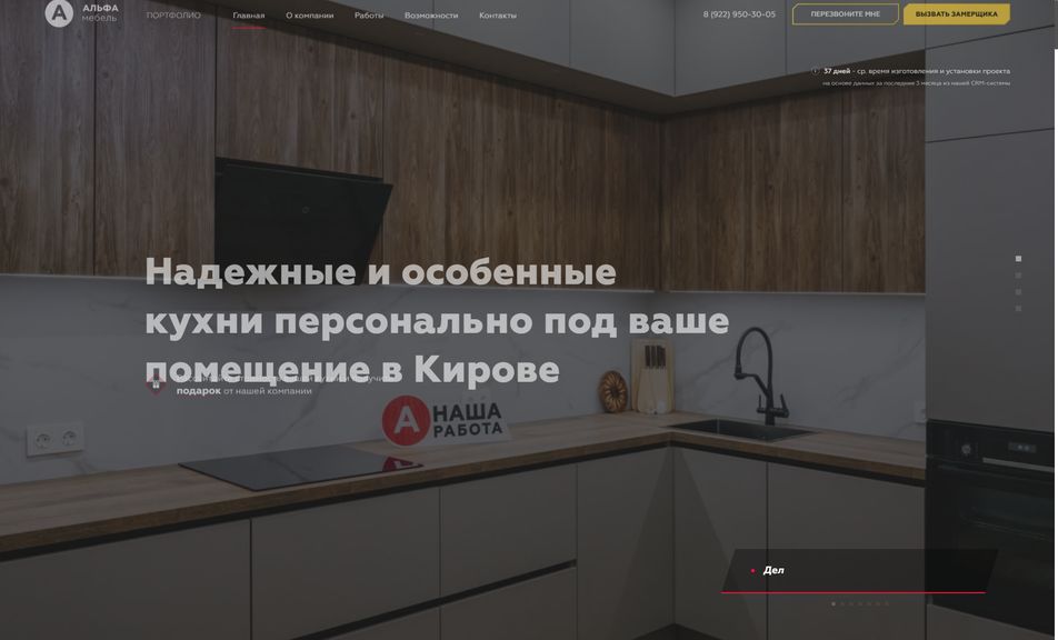 Скриншот сайта
