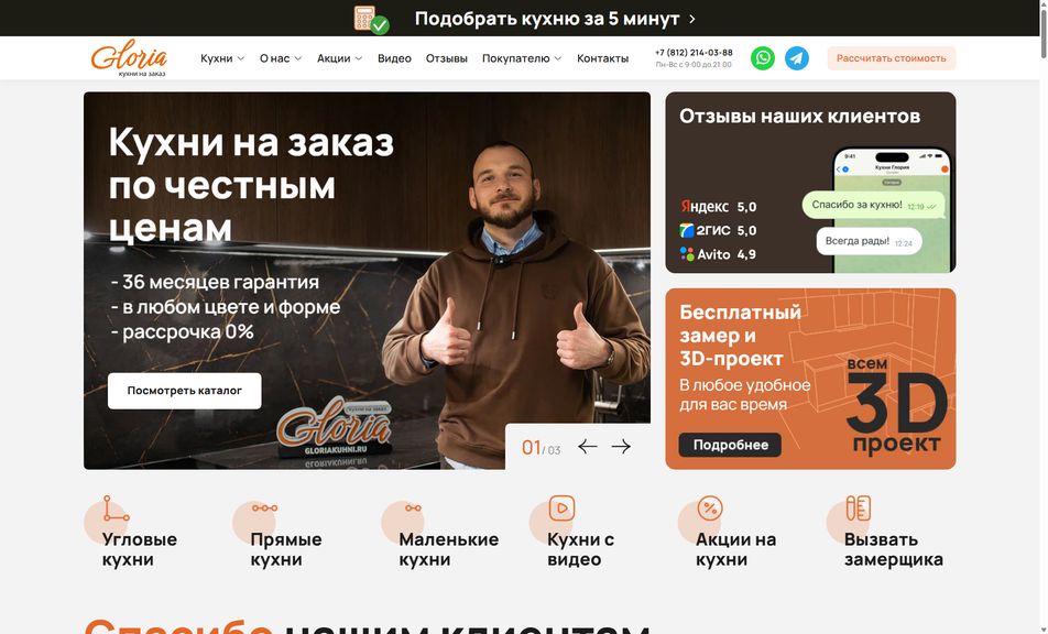 Скриншот сайта
