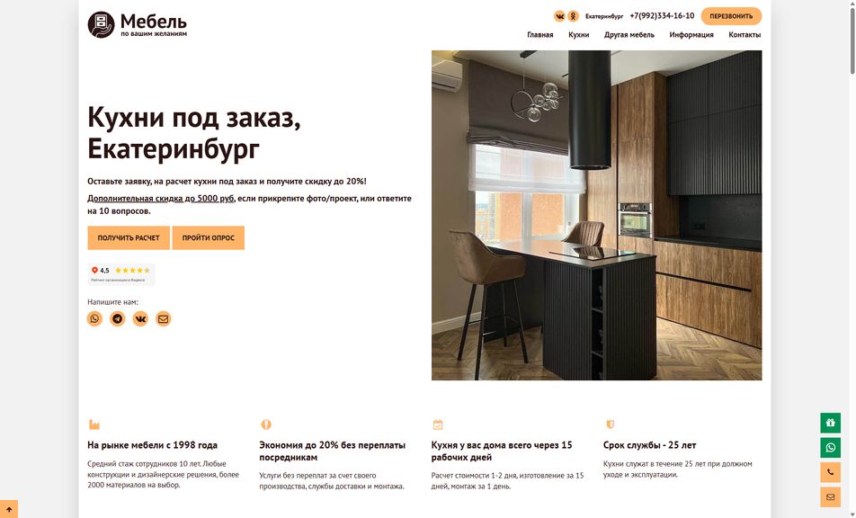 Скриншот сайта