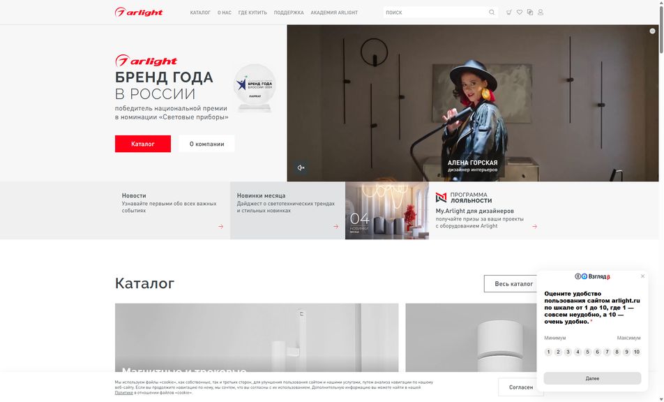 Скриншот сайта