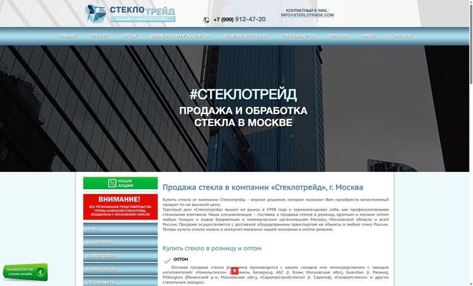 Скриншот сайта