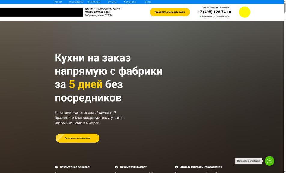 Скриншот сайта
