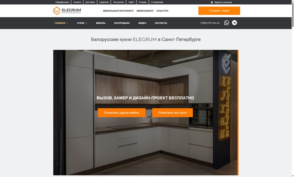 Скриншот сайта