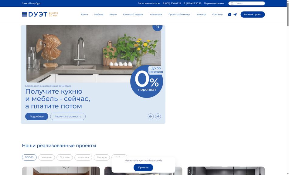 Скриншот сайта